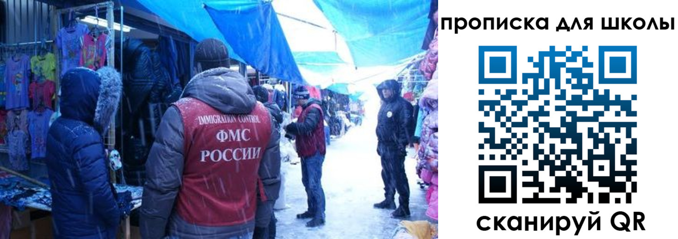 прописка гарантия в Сахалинской области