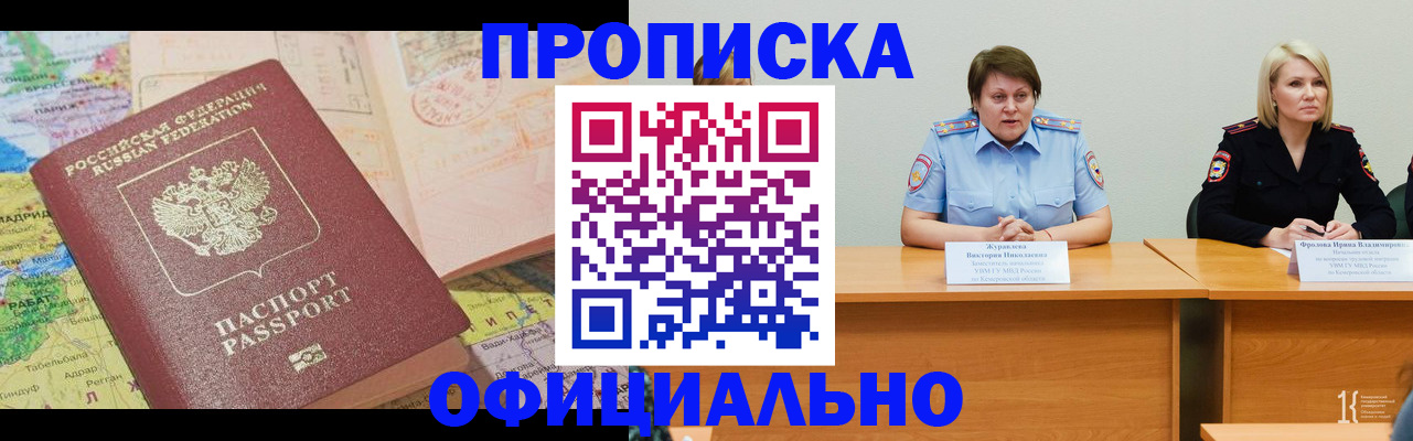 где прописаться в Сахалинской области