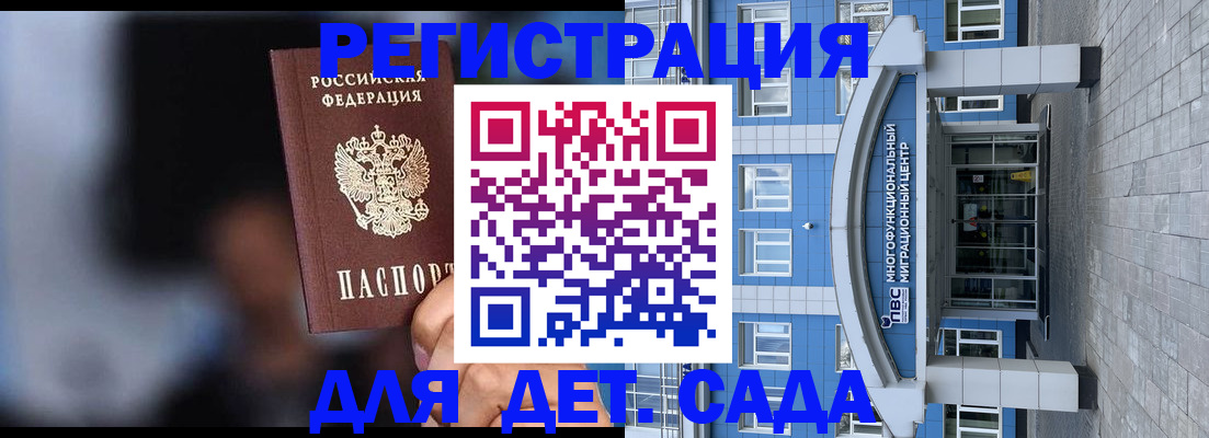 временная прописка в Сахалинской области