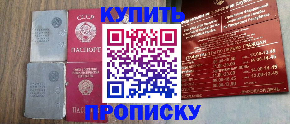 временная регистрация для всех в Сахалинской области