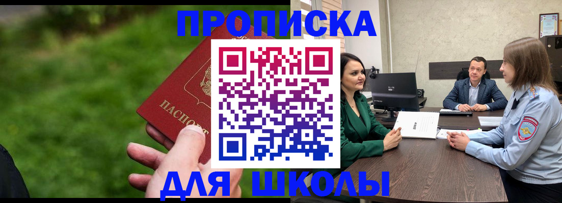 найти адрес прописки в Сахалинской области