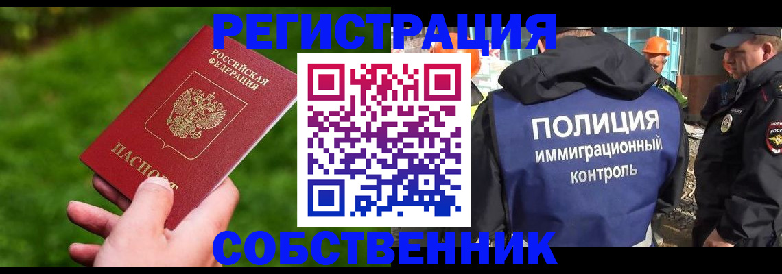 где прописаться в Сахалинской области