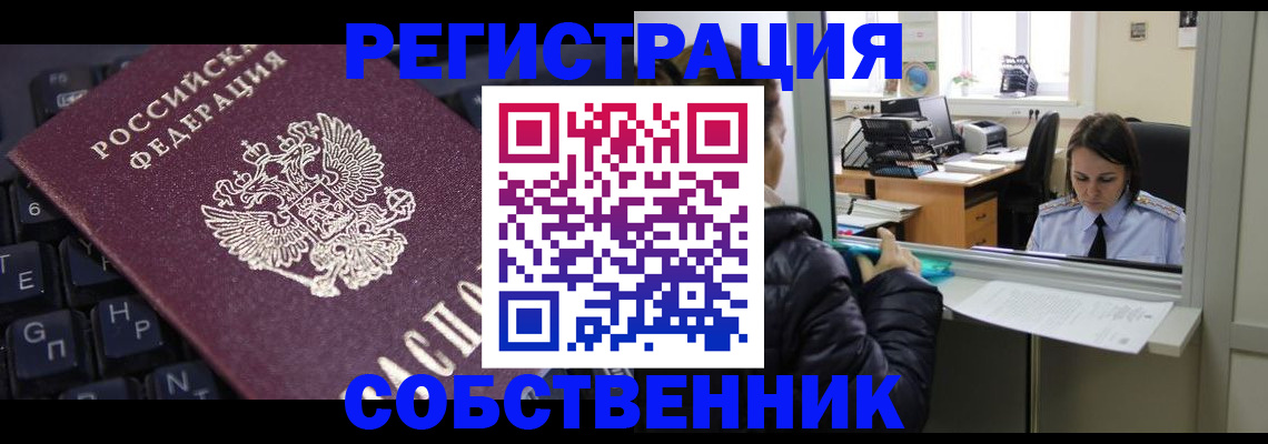 прописка поиск в Сахалинской области