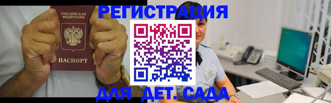 временная регистрация недорого в Сахалинской области