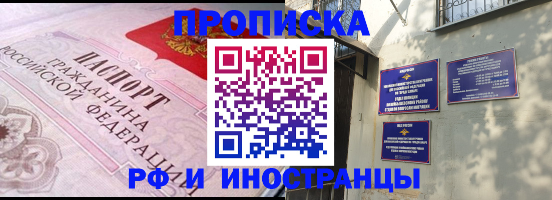 прописка паспорт в Сахалинской области